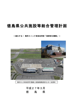 01 公共施設計画1.