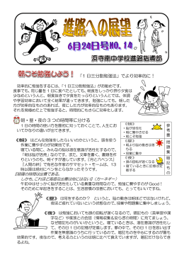 「1 日三分割勉強法」でより効率的に！ 朝・昼・夜の 3 つの時間帯に分ける