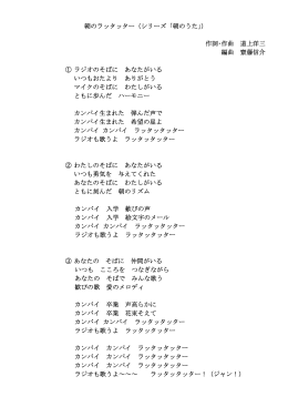 朝のラッタッター - ABCラジオ 1008kHz abc1008.com