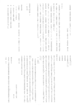 比嘉朝健「琉球歴代画家譜」の校異について