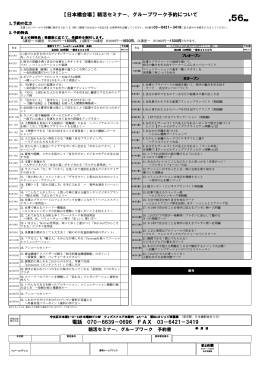 電話 070－6639－0696 FAX 03－6421－3419