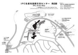 周辺地図（PDF） - IPC生産性国際交流センター
