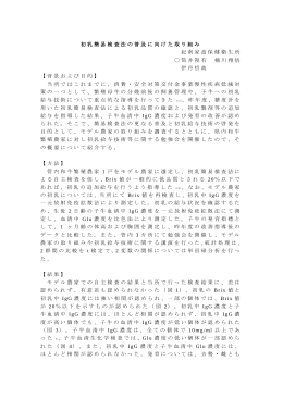 初乳簡易検査法の普及に向けた取り組み 紀南家畜保健衛生