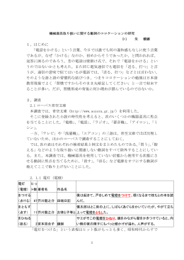 1、はじめに 「電話をかける」という言葉、今日では誰でも何の違和感も
