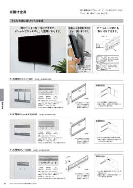 直掛け金具