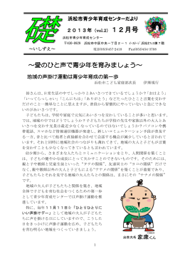 2013年12月号（PDF：837KB）