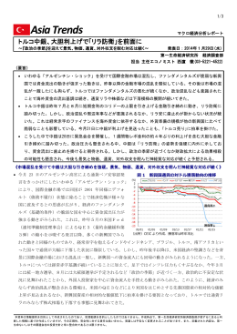 Economic Indicators 定例経済指標レポート