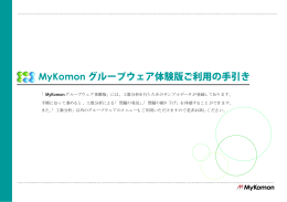 MyKomon