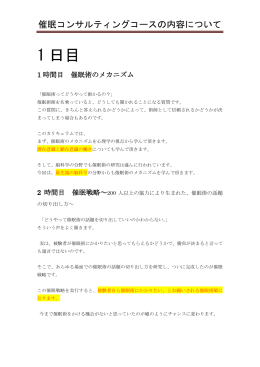 1 日目