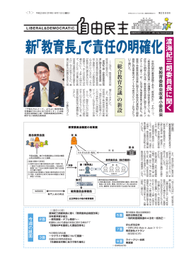 渡海紀 三 朗委員長 に 聞く