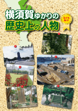 歴史上の人物 歴史上の人物