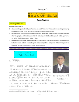 歴 史 上 の人物 ：当山久三