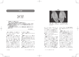 手白癬