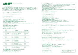 PDF版 - 手創り市