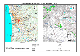 秋田市上北手荒巻字荒巻及び同市上北手百崎字石川