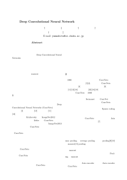 Deep Convolutional Neural Networkによる手形状領域の抽出
