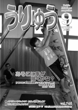 あそこに手が 届くかな？ あそこに手が 届くかな？ あそこに手が 届くかな