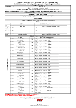神の手 （Yokosuka VolleyBall Club）
