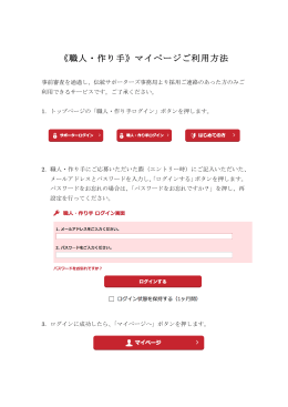 職人・作り手の方