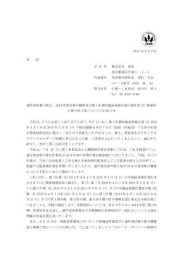 過年度決算の修正