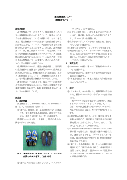 最大無酸素パワー