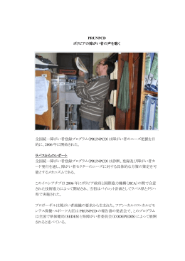 PRUNPCD ボリビアの障がい者の声を聴く 全国統一障がい者