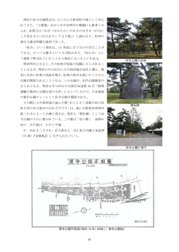 資料5 堺市歴史的風致維持向上計画検討資料その7（PDF：896KB）