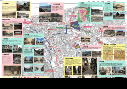 新宮今昔 Walking MAP