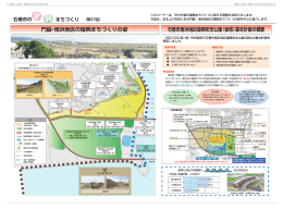 復 興 - 石巻市