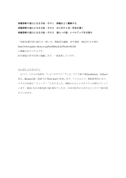 画像診断の達人になる方法