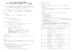 第50回「郷土を描く児童生徒美術展」 「平成27年度「県民の日」記念絵画