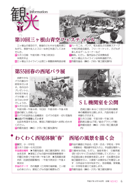 わくわく西尾体験"春" 西尾の風景を描く会 第55回春の西尾バラ