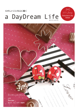 たのしいことを心に描く - Humpty Dumpty