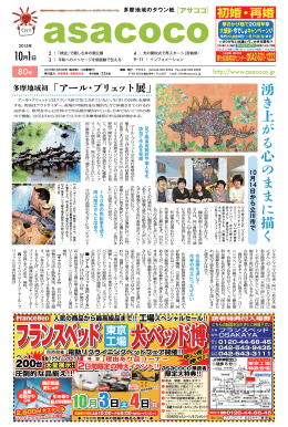 湧き上がる心のままに描く - asacoco