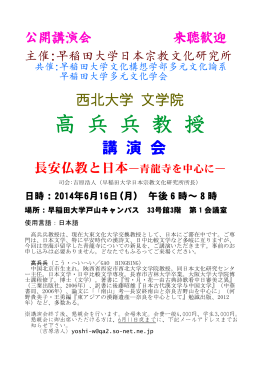 高 兵 兵 教 授