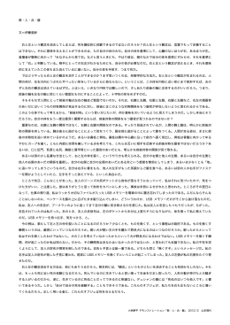 殺・人・兵・器 文＝伊藤亜紗 右と左という観念を消去してしまえば、死を