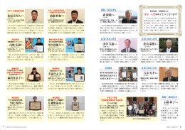 松尾喜代久さん 廣瀨 将和さん 山中 兵惠さん 松山 繁さん 吉永 光孝さん