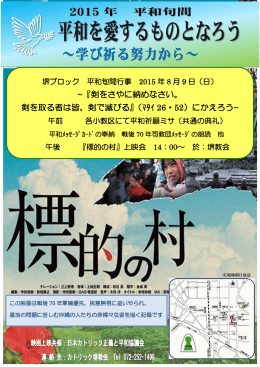 『剣をさやに納めなさい。 剣を取る者は皆、剣で滅びる』（ﾏﾀｲ 26・52）に