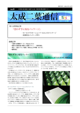 思わず手に取るパッケージ