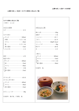 レシピはこちら