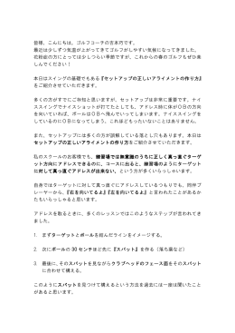 皆様、こんにちは。ゴルフコーチの吉本巧です。 最近は少しずつ気温が