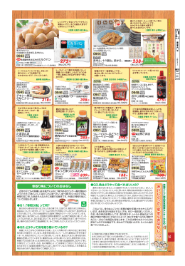 11号 骨取り魚についてのおはなし