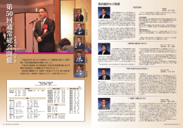 役員就任のご挨拶（PDF）