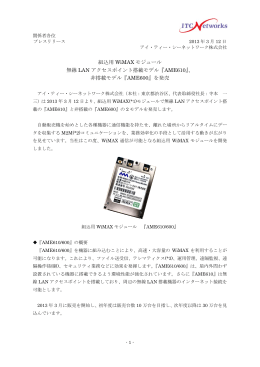 『AME610』、 非搭載モデル『AME600』