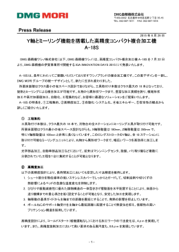 Y軸とミーリング機能を搭載した高精度コンパクト複合加工機 Y軸と