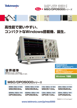 高性能で使いやすい、 コンパクトなWindows搭載機、誕生。
