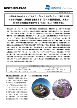 NEWS RELEASE