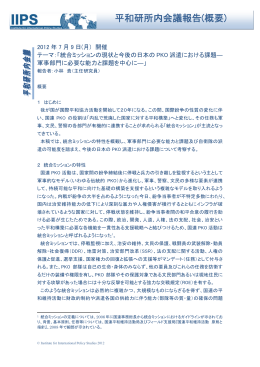 報告書（PDF）