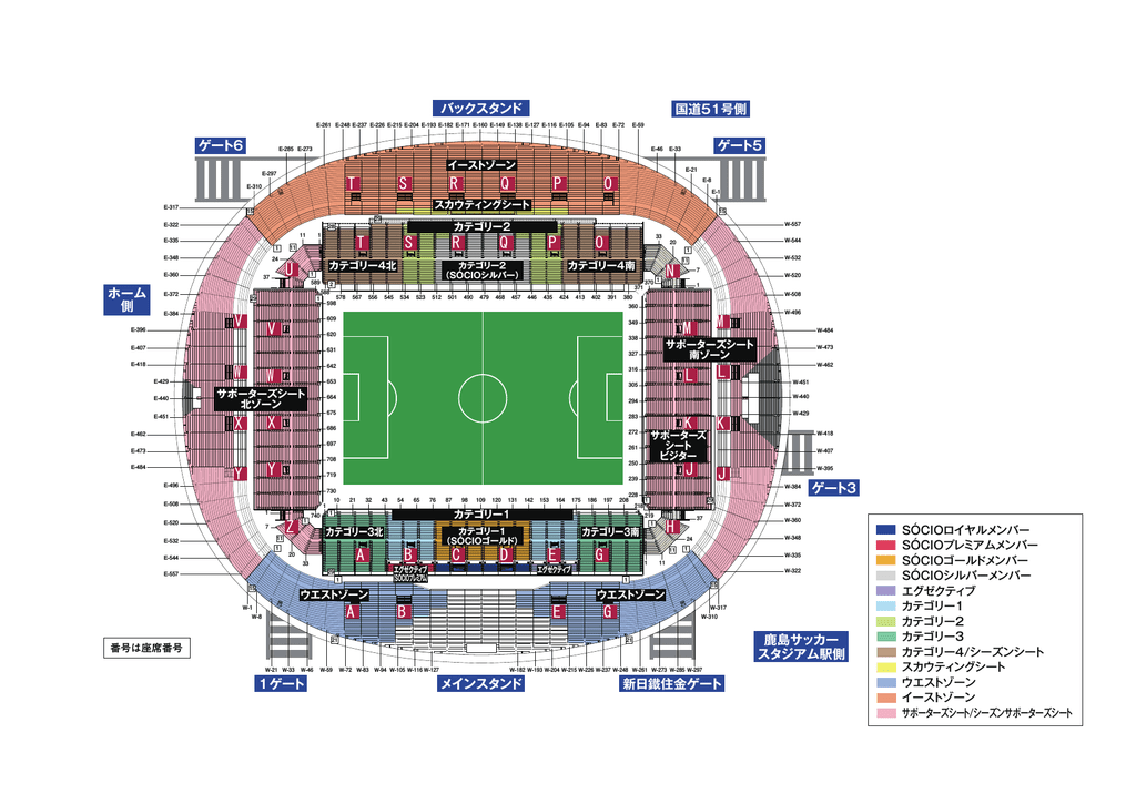 カシマサッカースタジアム座席表 So Net