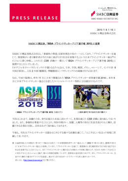 IBSA ブラインドサッカーアジア選手権 2015